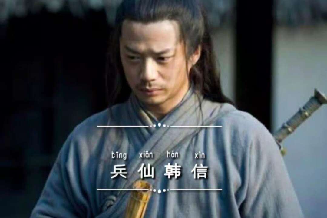 兵仙韩信无一败绩的男人