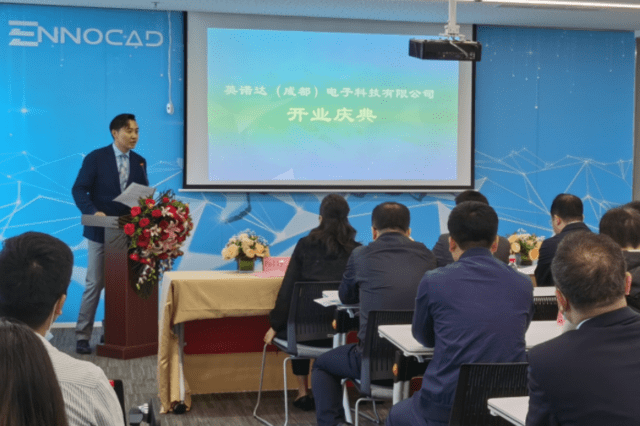 成都温江楼盘光华新城中国第一个EDA硬件配置专用工具云颠覆式创新服务平台在成都市高新区创建
