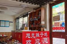 青岛台东这家小店，长发老板炒的辣子鸡曾风靡一时，如今风光不再