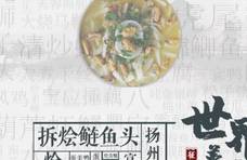 世界美食之都征文｜那一碗豆瓣蛋花汤