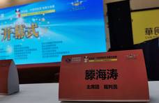 河西集团青奥城公司国青酒店滕海涛受邀担任2022中国预制菜烹饪锦标赛裁判