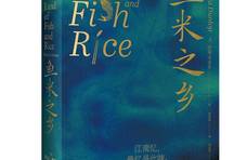 探寻江南菜 这位英国作家如何诠释中国饮食文化？