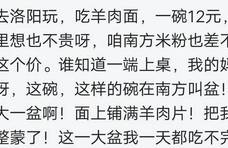 南北方饮食差异有多大？网友评论笑得肚子疼，你有过一样的经历吗