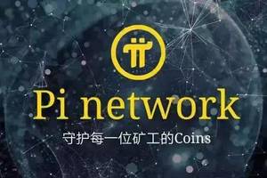 火爆的"pi币",真的能够取代下一任比特币吗?