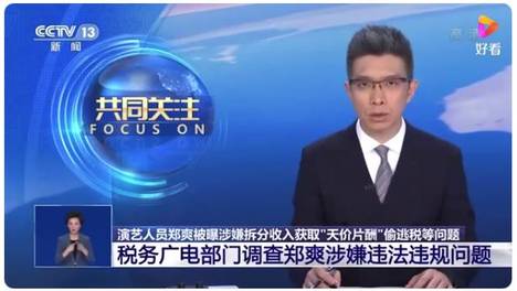 娱乐圈是时候该整治了：国家严查“阴阳合同”，偷税漏税