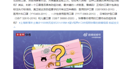 央视曝光：儿童口罩别再买错了！家长请注意