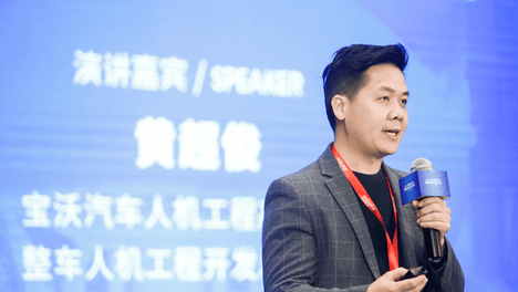 宝沃汽车发表智能座舱领域见解 与行业共创智能出行新趋势