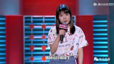 杨笠现象：这场对直男们的精准打击是怎么来的？