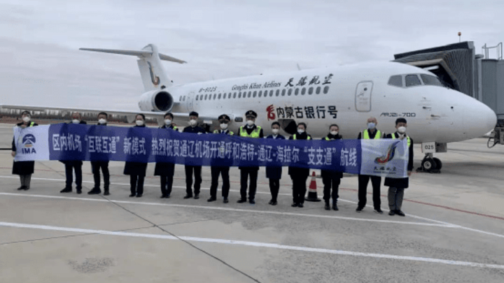 呼和浩特—通辽—乌兰浩特航线通了,50元机票你会去内蒙旅游吗?