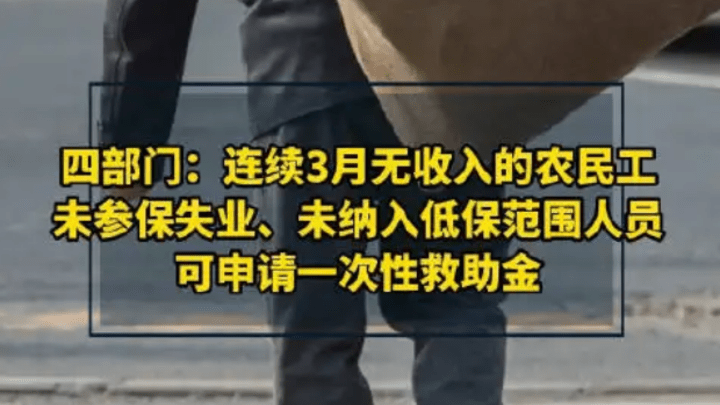 你符合申请一次性临时救助金的条件吗?
