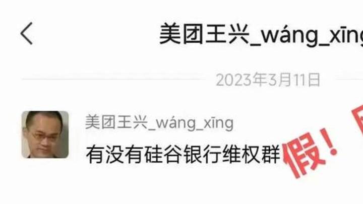 美团没有存款在硅谷银行,你觉得对公司影响大吗?