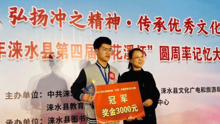 圆周率你能背到第100位吗?