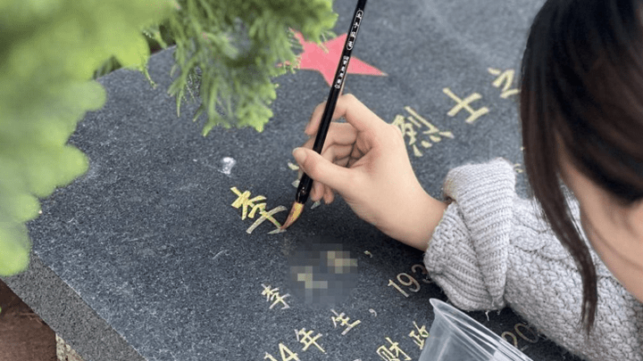 女子为烈士墓碑描金,是方式欠妥吗?