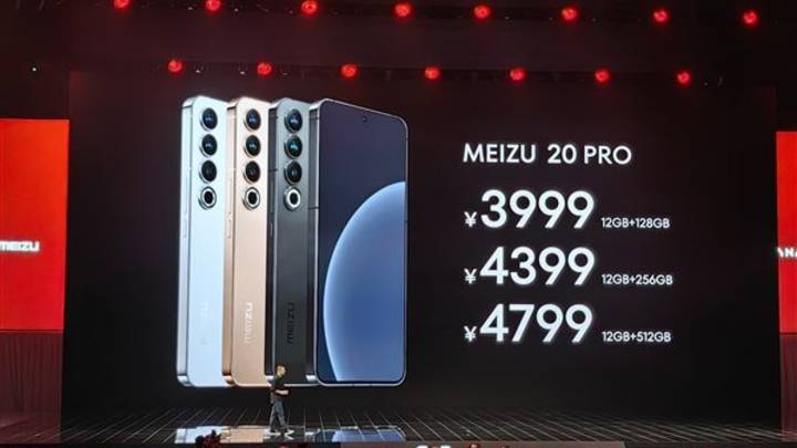 魅族20系列发布,2999元起,你觉得贵吗?