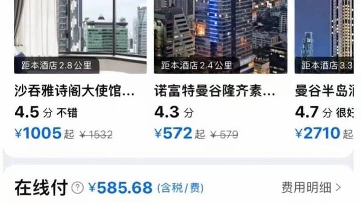游客预订泰国酒店被告知中国大陆身份不适用该价格,这是“价格歧视”吗?