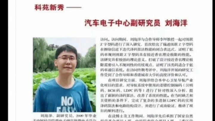 清华硫酸泼熊学生成中科院副研究员,你对此怎么看?