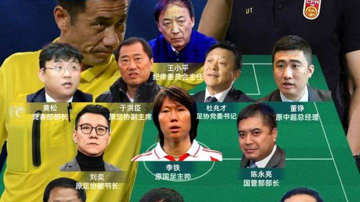 前足协高管+4届中超金哨被抓,裁判圈是否有反转的可能?