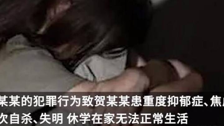 90后男子强奸13岁少女,致其重度抑郁多次自杀,你支持重判吗?