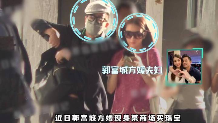 郭富城方媛商场买珠宝,是在秀恩爱吗?