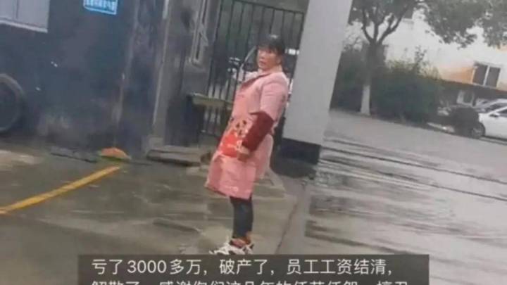 老板破产负债累累,给清洁工阿姨结清工资,你觉得这是好老板吗?