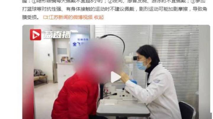 男子隐形眼镜戴两月未摘,竟与眼角膜合体,你能接受吗?