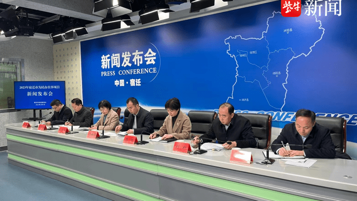 2023年宿迁为民办实事项目总投资232.63亿元,你看好吗?