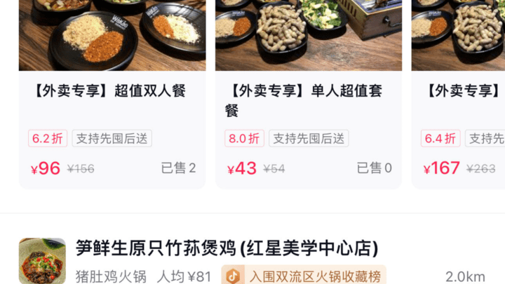 抖音回应上线外卖服务,你觉得可信吗?