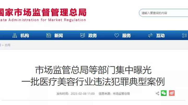 肉毒毒素为假药,你能接受吗?