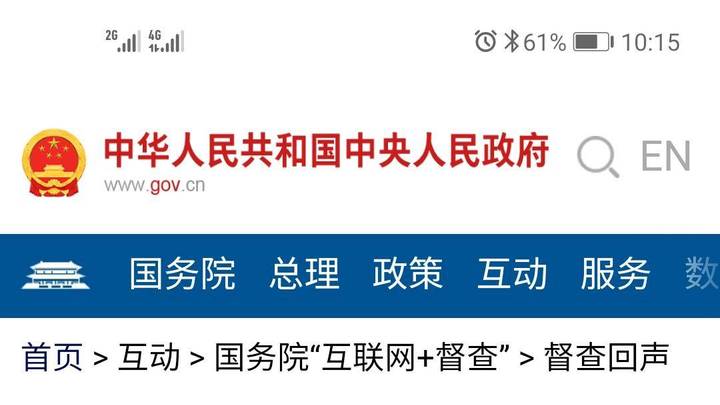 沭阳城管以疫情防控为由收取保证金,应该追究相关责任人的责任吗?