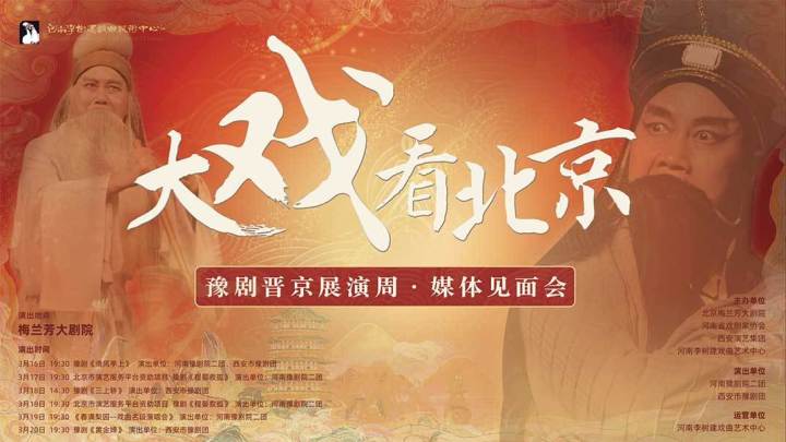 你喜欢看豫剧大戏《清风亭上》吗?