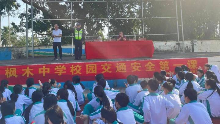 开学第一课,你喜欢听交通安全教育吗?