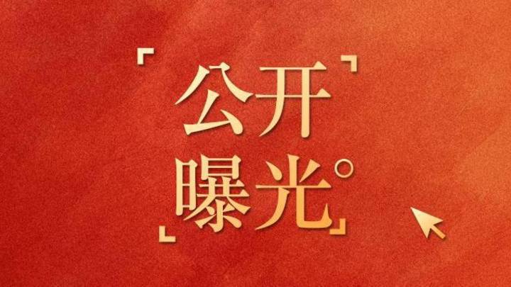 山西督办5宗非法违法采矿案件,你支持重判吗?
