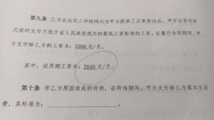 昆明一高中教师称求职遭遇阴阳合同收入腰斩,是诬陷,你怎么看?