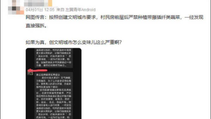 禁止村民栽种蔬菜瓜果,属于不当倡议吗?