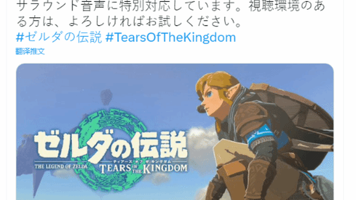 《王国之泪》终极预告适配环绕声版本,你觉得好看吗?