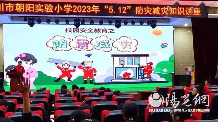 防灾减灾知识进校园活动,有必要吗?