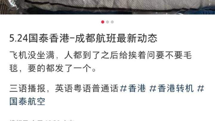 你会抵制国泰航空吗?