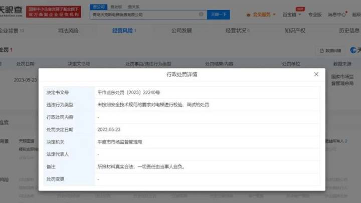 电梯停运影响孩子高考,商家应该被处罚吗?