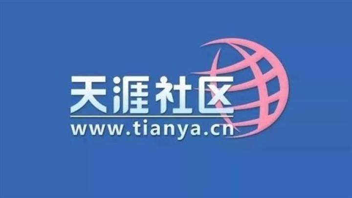 重启天涯七天七夜直播带货36万,你觉得合理吗?