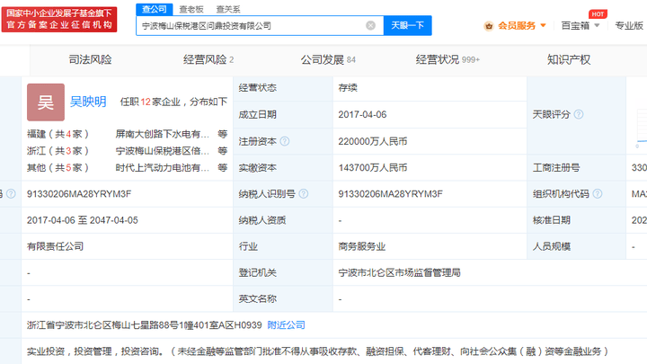 宁德时代旗下投资公司增资至22亿,你看好它的发展前景吗?
