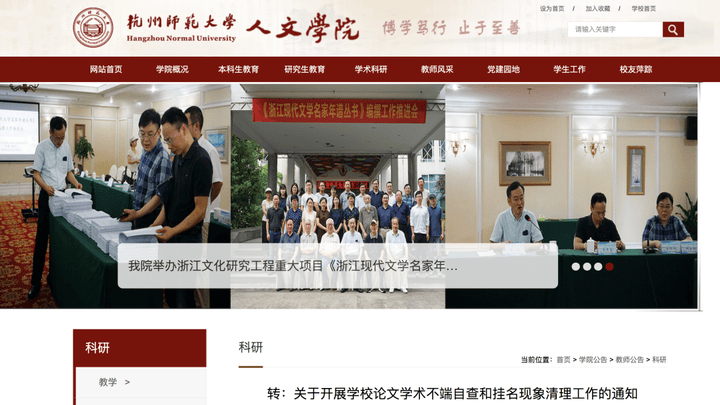 多所高校提出彻底清理学术不端问题论文存量,你支持吗?