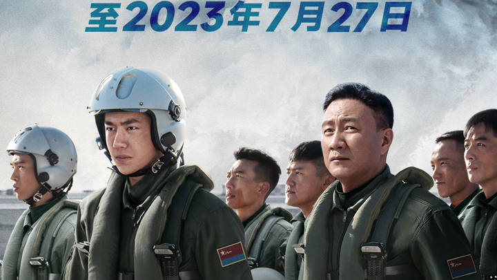 电影《长空之王》延长上映至7月27日,你期待吗?