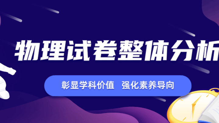 北京市初中学业水平考试物理试卷难吗?