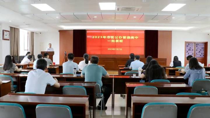 2023年日照市区各公办高中一批录取分数线公布,你满意吗?