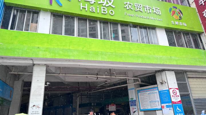 海口三港停运预计持续至7月19日,对你有影响吗?