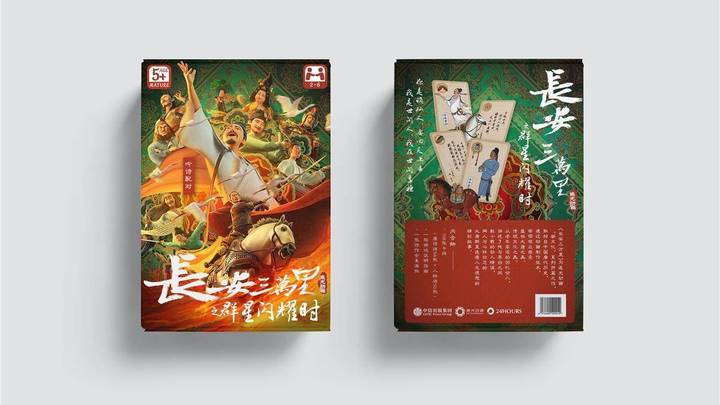 动画电影《长安三万里》热映,你觉得好看吗?