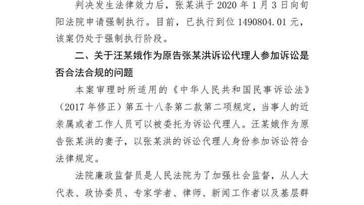 陕西一女干部用法院监督员身份帮放贷丈夫诉讼讨债,你怎么看?