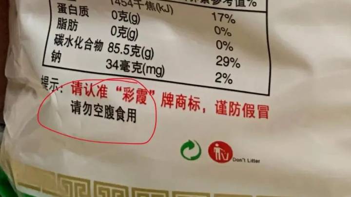 龙口粉丝不能空腹服用,有科学依据吗?