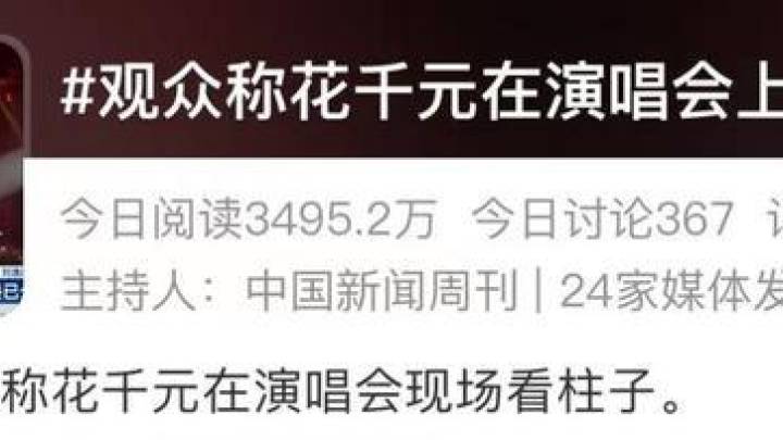 演唱会买到柱子票墙根票,中消协有责任吗?