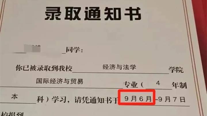 录取通知书出现错字,你觉得是故意的吗?